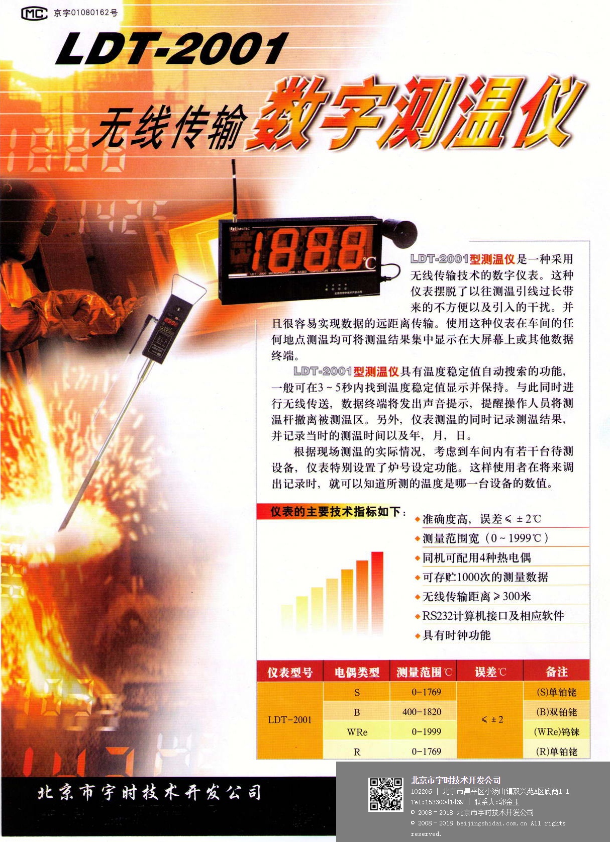 JMHRS-150“奥龙芯”精密洛氏硬度计