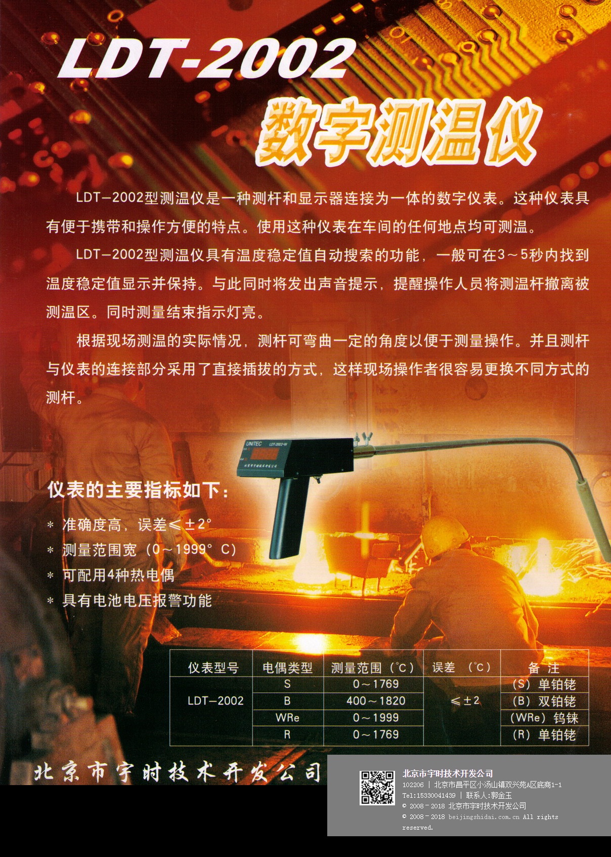 JMHRS-150“奥龙芯”精密洛氏硬度计