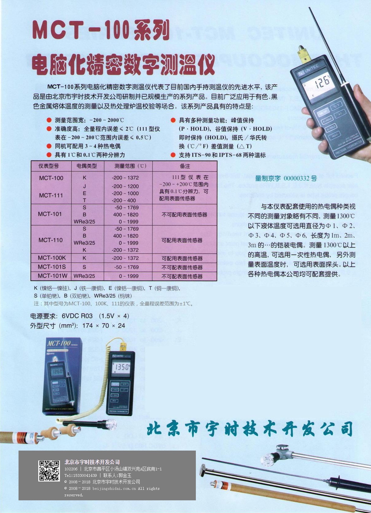 JMHRS-150“奥龙芯”精密洛氏硬度计